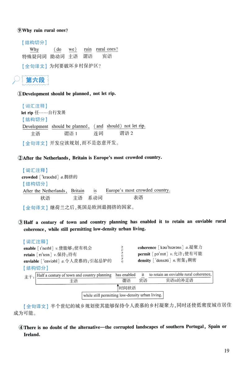 2016年逐词逐句精讲册_考研英语真题（英一＋英二）_考研英语真题_考研英语一历年真题_❤️4.逐词逐句精讲册英语一（2004-2025）