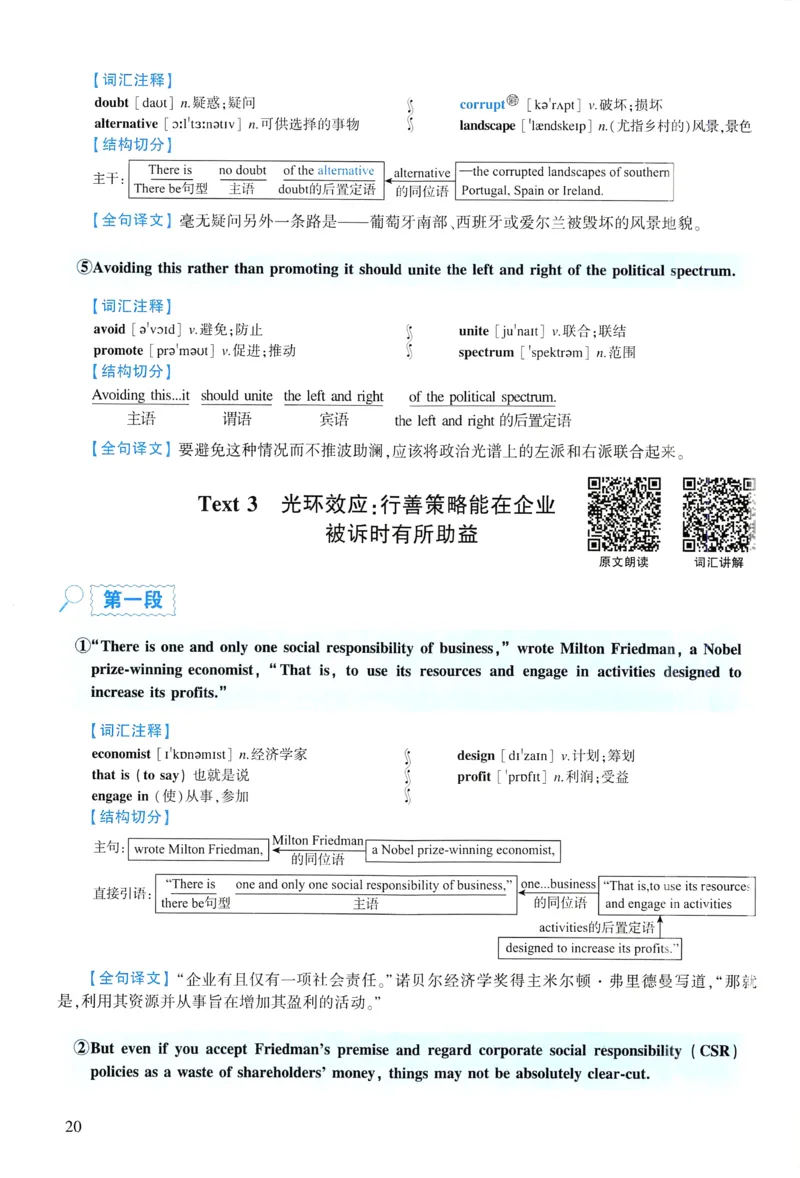 2016年逐词逐句精讲册_考研英语真题（英一＋英二）_考研英语真题_考研英语一历年真题_❤️4.逐词逐句精讲册英语一（2004-2025）