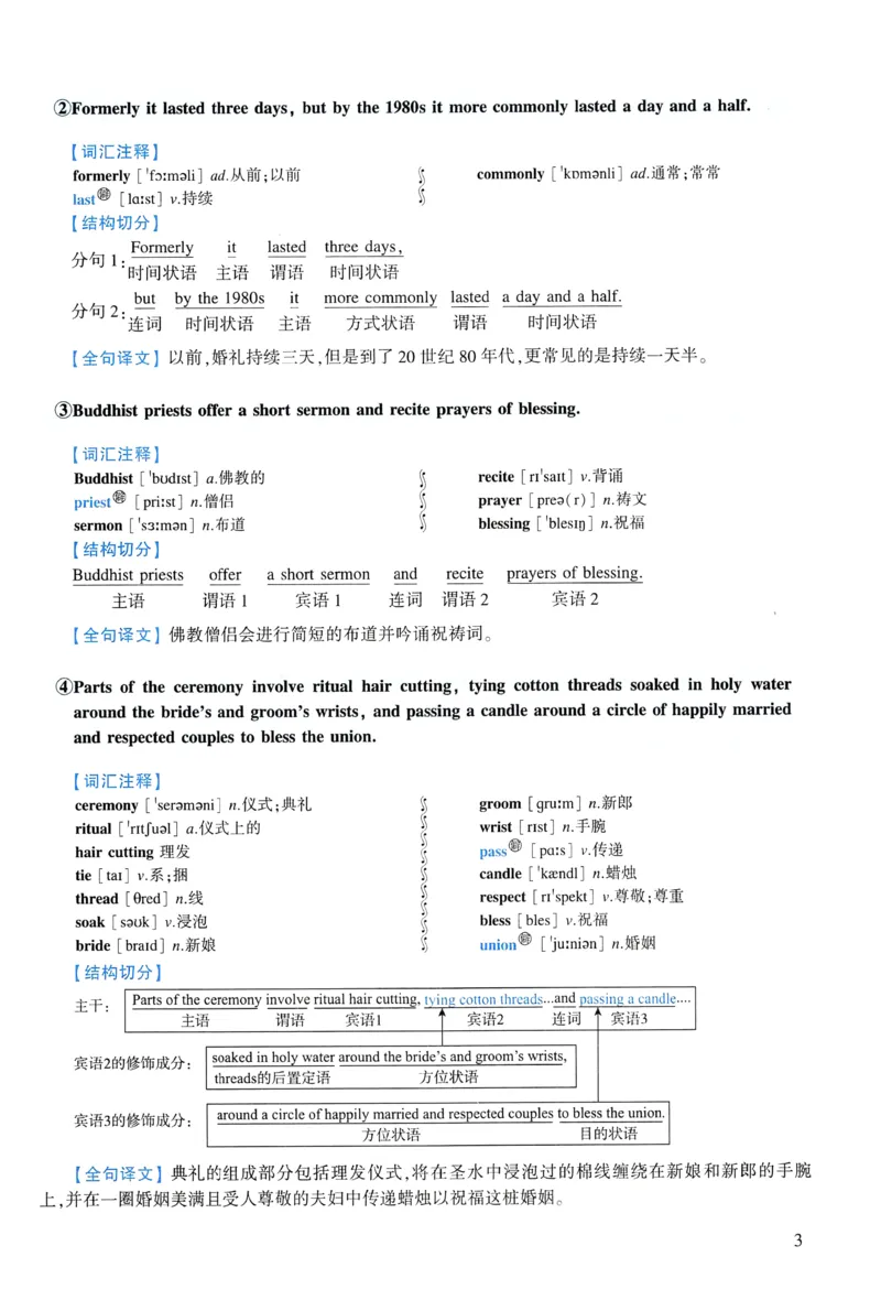 2016年逐词逐句精讲册_考研英语真题（英一＋英二）_考研英语真题_考研英语一历年真题_❤️4.逐词逐句精讲册英语一（2004-2025）