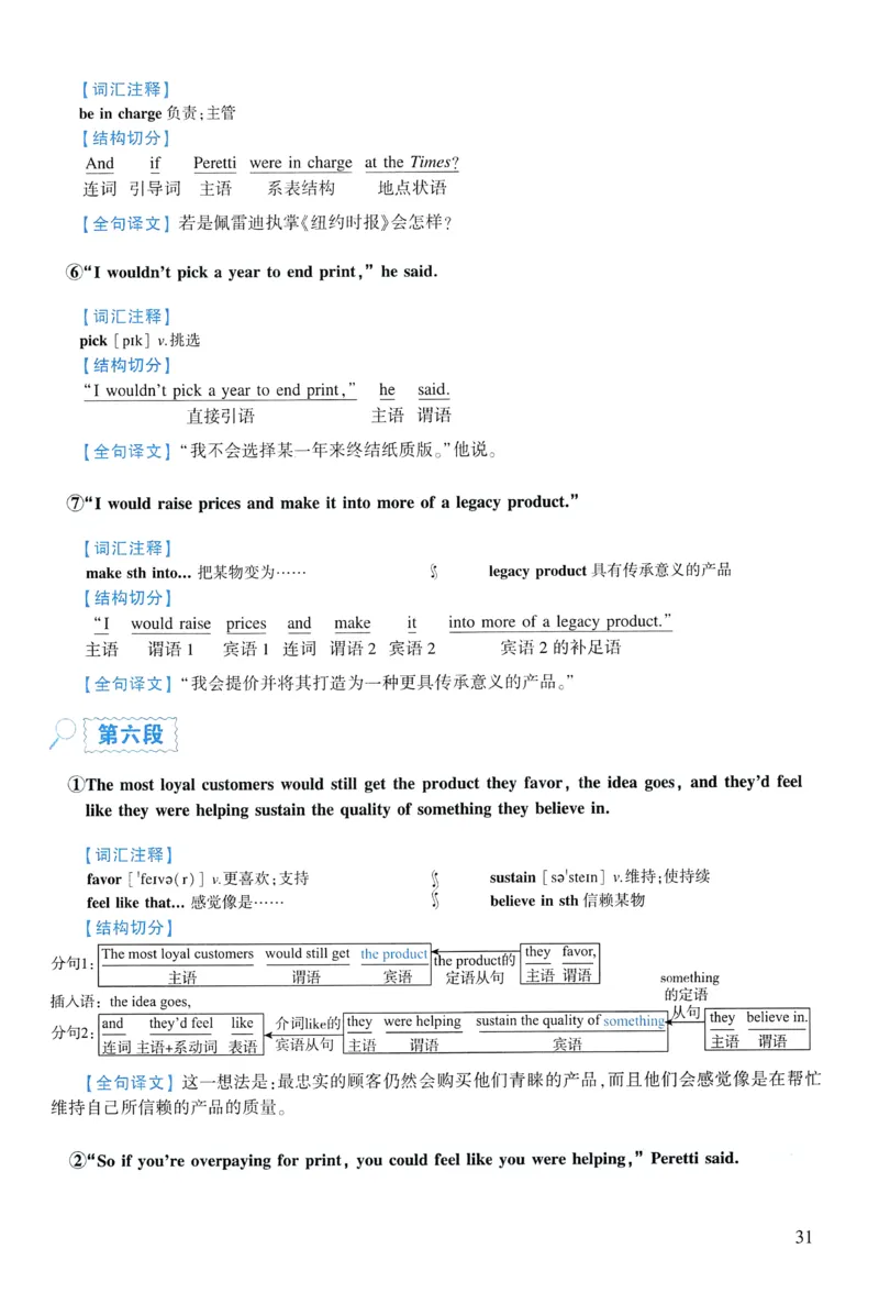 2016年逐词逐句精讲册_考研英语真题（英一＋英二）_考研英语真题_考研英语一历年真题_❤️4.逐词逐句精讲册英语一（2004-2025）