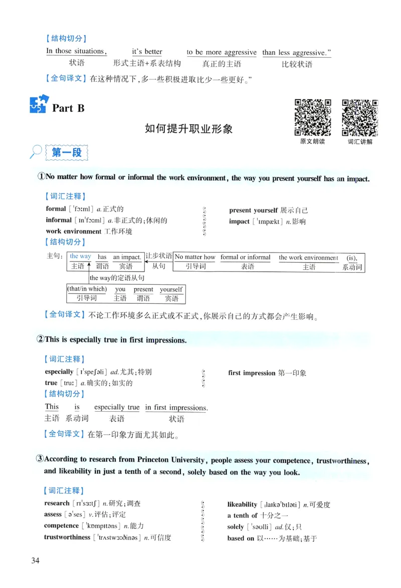 2016年逐词逐句精讲册_考研英语真题（英一＋英二）_考研英语真题_考研英语一历年真题_❤️4.逐词逐句精讲册英语一（2004-2025）