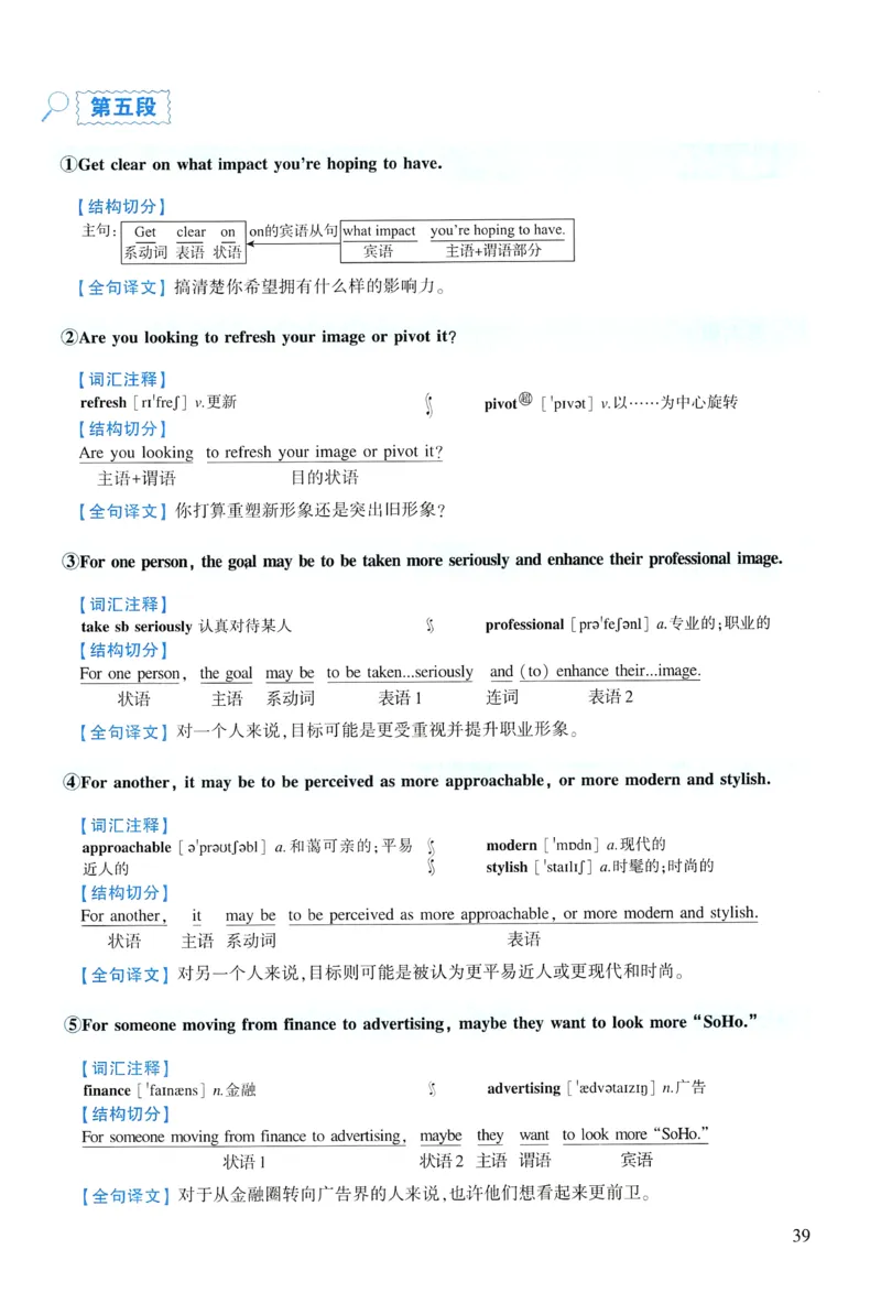 2016年逐词逐句精讲册_考研英语真题（英一＋英二）_考研英语真题_考研英语一历年真题_❤️4.逐词逐句精讲册英语一（2004-2025）