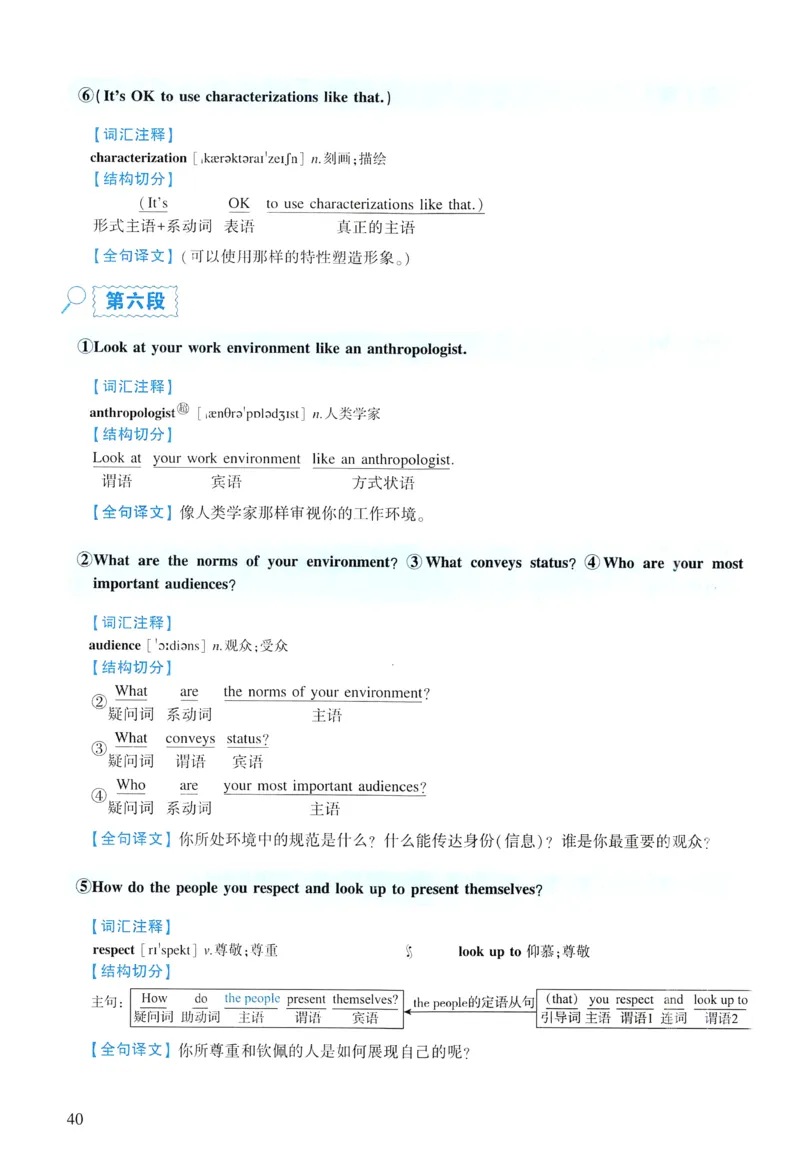 2016年逐词逐句精讲册_考研英语真题（英一＋英二）_考研英语真题_考研英语一历年真题_❤️4.逐词逐句精讲册英语一（2004-2025）