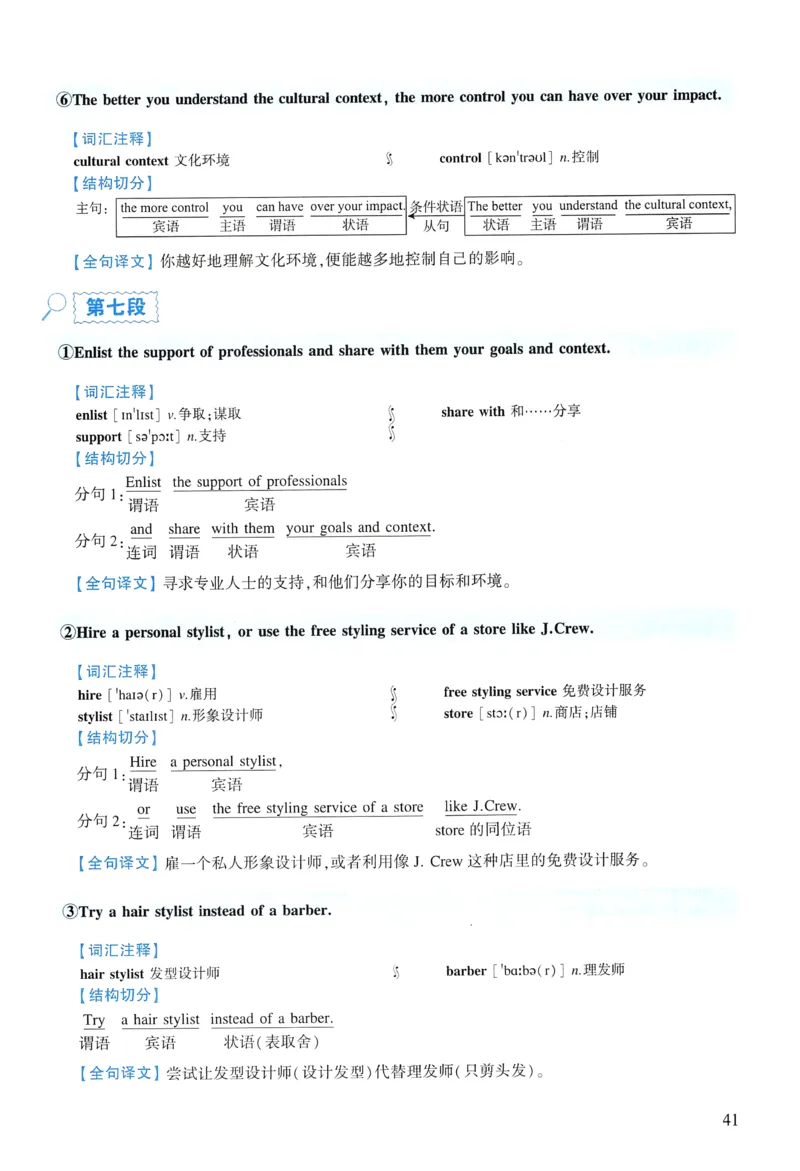 2016年逐词逐句精讲册_考研英语真题（英一＋英二）_考研英语真题_考研英语一历年真题_❤️4.逐词逐句精讲册英语一（2004-2025）