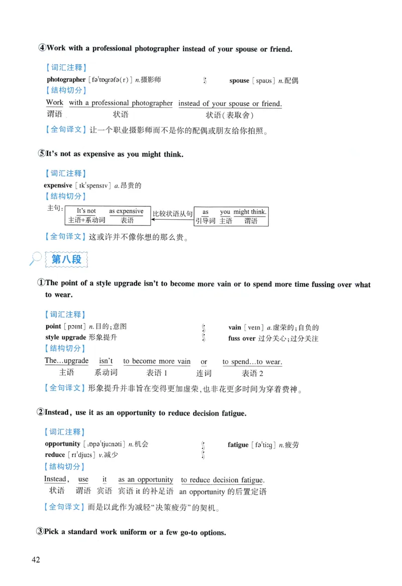 2016年逐词逐句精讲册_考研英语真题（英一＋英二）_考研英语真题_考研英语一历年真题_❤️4.逐词逐句精讲册英语一（2004-2025）