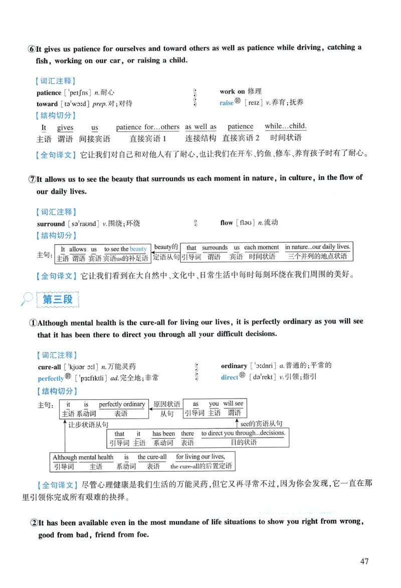 2016年逐词逐句精讲册_考研英语真题（英一＋英二）_考研英语真题_考研英语一历年真题_❤️4.逐词逐句精讲册英语一（2004-2025）