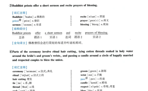 2016年逐词逐句精讲册_考研英语真题（英一＋英二）_考研英语真题_考研英语一历年真题_❤️4.逐词逐句精讲册英语一（2004-2025）