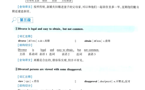 2016年逐词逐句精讲册_考研英语真题（英一＋英二）_考研英语真题_考研英语一历年真题_❤️4.逐词逐句精讲册英语一（2004-2025）