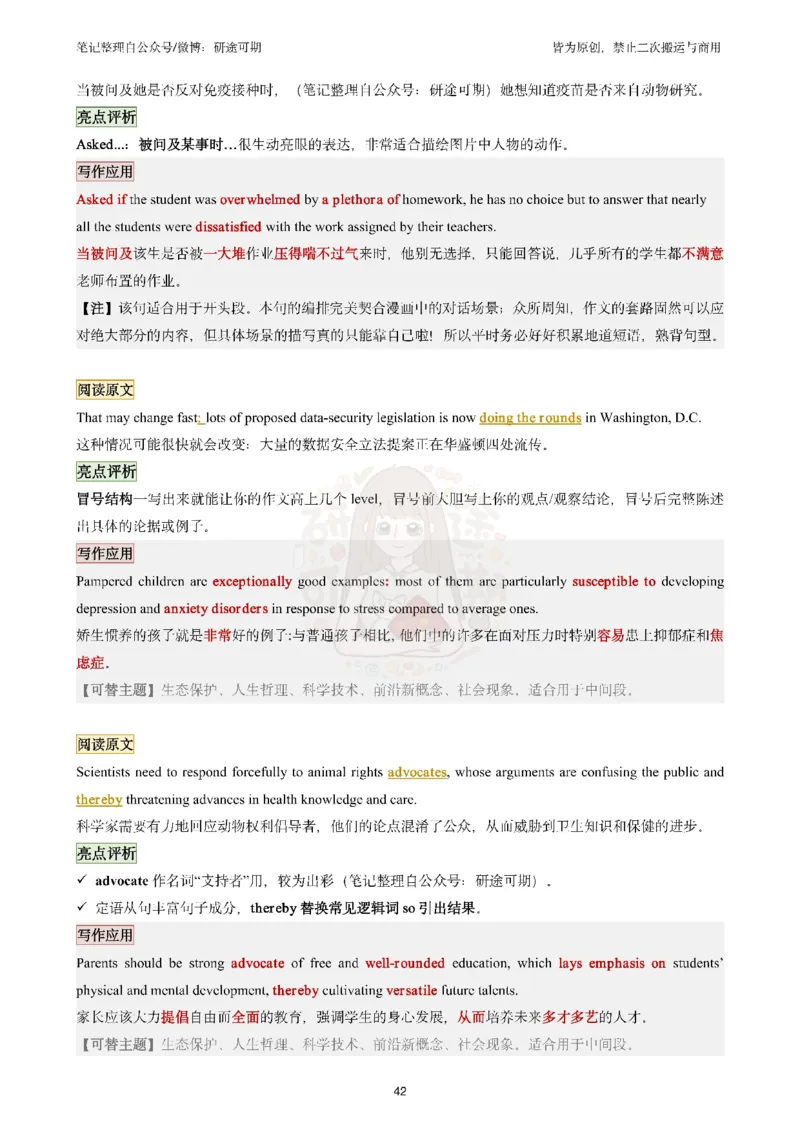 @研途可期-英语一整容作文剩下6个专题_考研英语真题（英一＋英二）_考研英语真题_考研英语一历年真题_25英语-万能作文模板_赠送：25年万能作文模板_沿途-整容作文_英语一完结