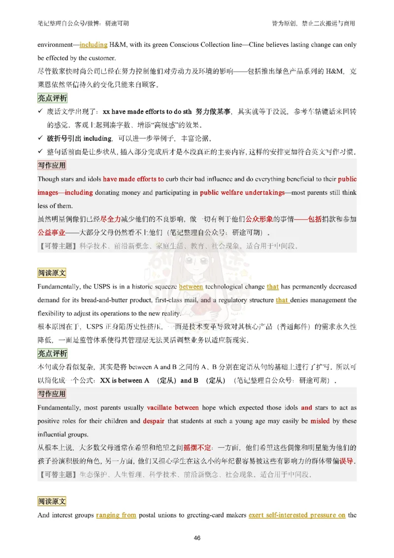 @研途可期-英语一整容作文剩下6个专题_考研英语真题（英一＋英二）_考研英语真题_考研英语一历年真题_25英语-万能作文模板_赠送：25年万能作文模板_沿途-整容作文_英语一完结