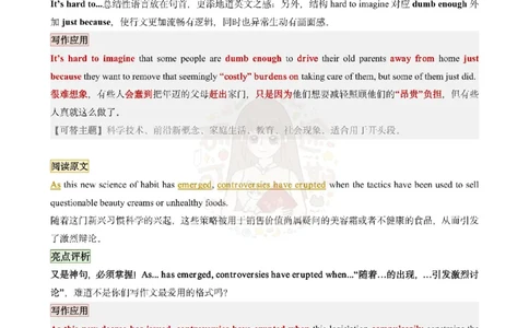 @研途可期-英语一整容作文剩下6个专题_考研英语真题（英一＋英二）_考研英语真题_考研英语一历年真题_25英语-万能作文模板_赠送：25年万能作文模板_沿途-整容作文_英语一完结