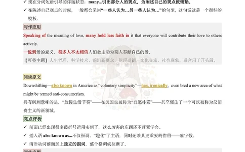 @研途可期-英语一整容作文剩下6个专题_考研英语真题（英一＋英二）_考研英语真题_考研英语一历年真题_25英语-万能作文模板_赠送：25年万能作文模板_沿途-整容作文_英语一完结