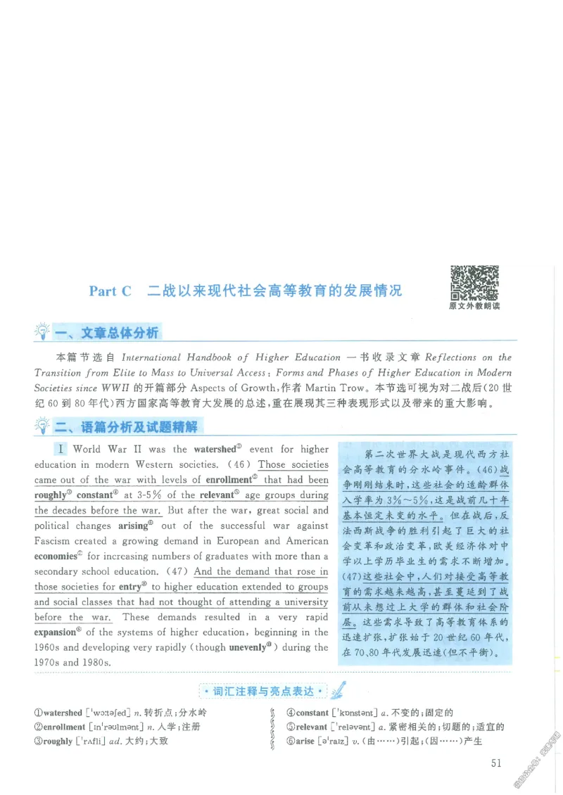 2021年考研英语一翻译解析_考研英语真题（英一＋英二）_考研英语真题_考研英语一历年真题_考研英语翻译专项_赠送：英语一翻译真题解析