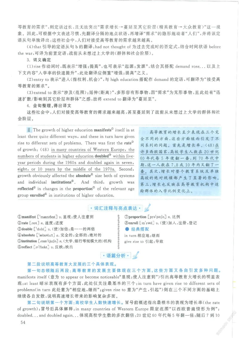 2021年考研英语一翻译解析_考研英语真题（英一＋英二）_考研英语真题_考研英语一历年真题_考研英语翻译专项_赠送：英语一翻译真题解析