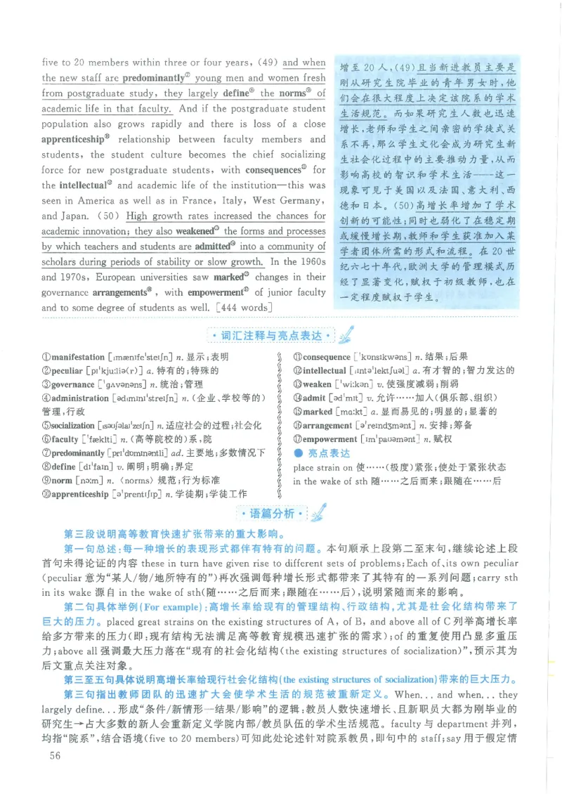 2021年考研英语一翻译解析_考研英语真题（英一＋英二）_考研英语真题_考研英语一历年真题_考研英语翻译专项_赠送：英语一翻译真题解析