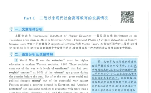 2021年考研英语一翻译解析_考研英语真题（英一＋英二）_考研英语真题_考研英语一历年真题_考研英语翻译专项_赠送：英语一翻译真题解析