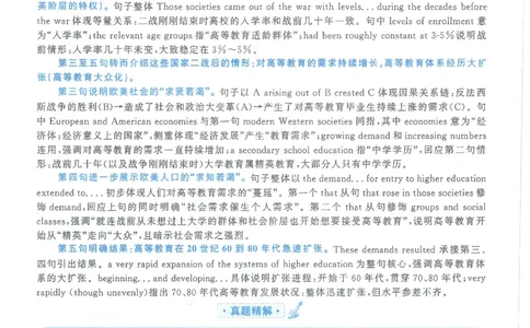 2021年考研英语一翻译解析_考研英语真题（英一＋英二）_考研英语真题_考研英语一历年真题_考研英语翻译专项_赠送：英语一翻译真题解析