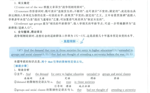 2021年考研英语一翻译解析_考研英语真题（英一＋英二）_考研英语真题_考研英语一历年真题_考研英语翻译专项_赠送：英语一翻译真题解析