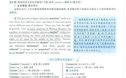 2021年考研英语一翻译解析_考研英语真题（英一＋英二）_考研英语真题_考研英语一历年真题_考研英语翻译专项_赠送：英语一翻译真题解析