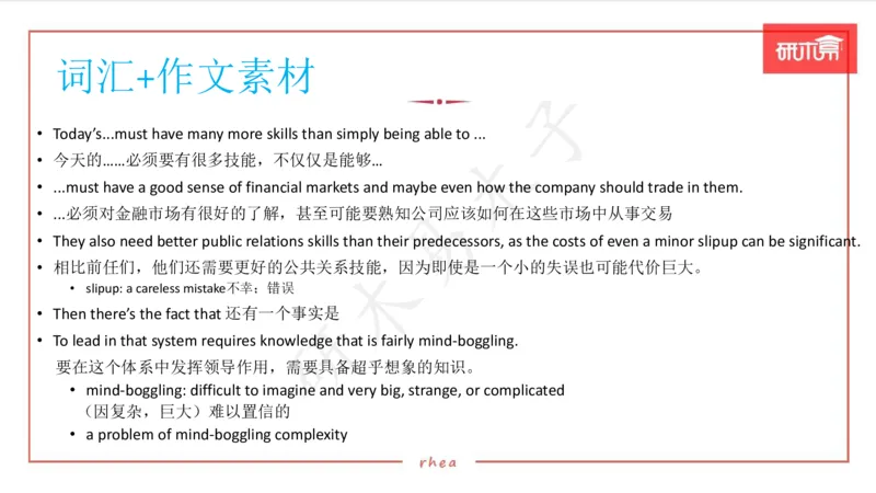 25图表作文第1、2段课件_考研英语真题（英一＋英二）_考研英语真题_考研英语一历年真题_25英语-万能作文模板_26年万能作文模板（持续更新...）_研木易-作文