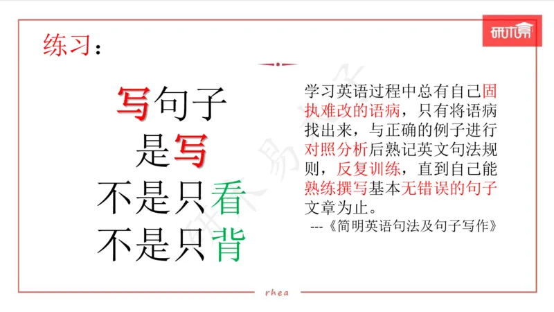 25图表作文第1、2段课件_考研英语真题（英一＋英二）_考研英语真题_考研英语一历年真题_25英语-万能作文模板_26年万能作文模板（持续更新...）_研木易-作文