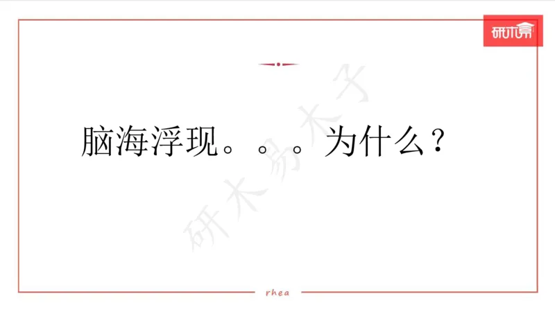 25图表作文第1、2段课件_考研英语真题（英一＋英二）_考研英语真题_考研英语一历年真题_25英语-万能作文模板_26年万能作文模板（持续更新...）_研木易-作文