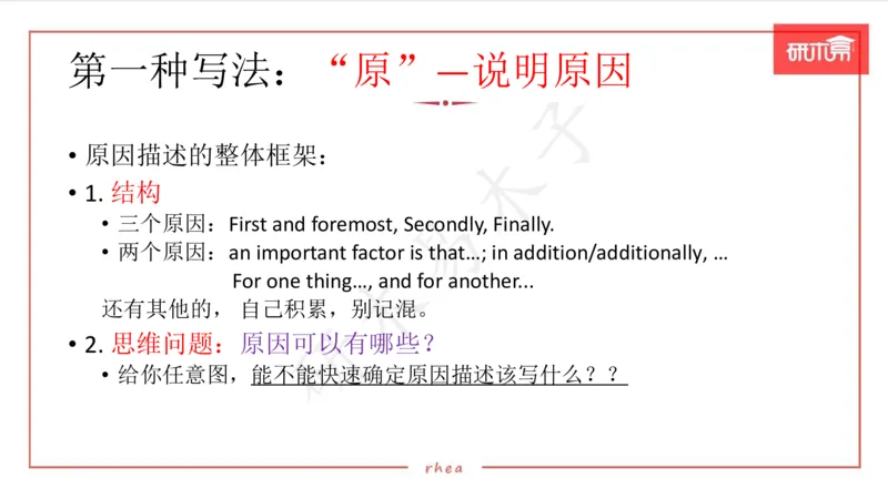 25图表作文第1、2段课件_考研英语真题（英一＋英二）_考研英语真题_考研英语一历年真题_25英语-万能作文模板_26年万能作文模板（持续更新...）_研木易-作文