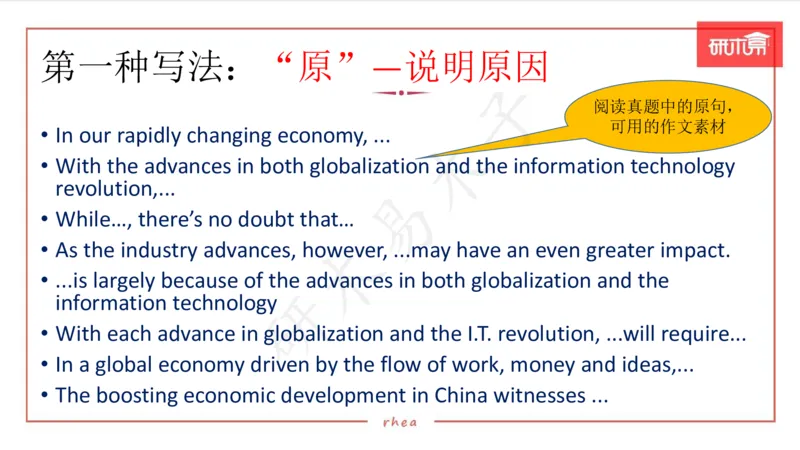 25图表作文第1、2段课件_考研英语真题（英一＋英二）_考研英语真题_考研英语一历年真题_25英语-万能作文模板_26年万能作文模板（持续更新...）_研木易-作文