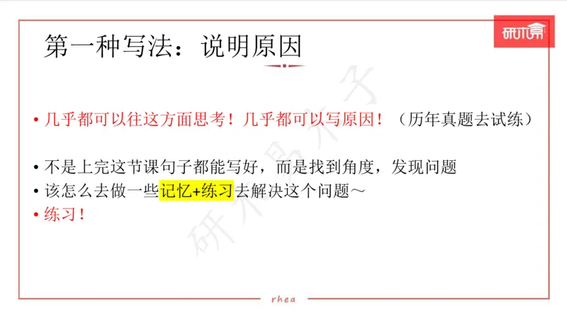 25图表作文第1、2段课件_考研英语真题（英一＋英二）_考研英语真题_考研英语一历年真题_25英语-万能作文模板_26年万能作文模板（持续更新...）_研木易-作文