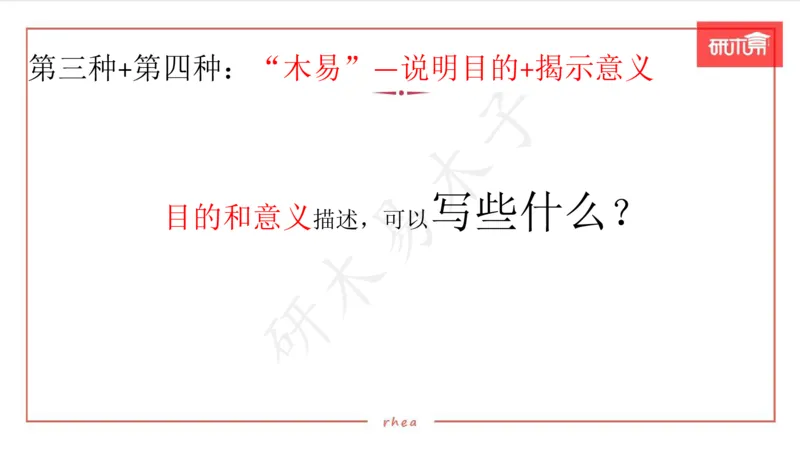 25图表作文第1、2段课件_考研英语真题（英一＋英二）_考研英语真题_考研英语一历年真题_25英语-万能作文模板_26年万能作文模板（持续更新...）_研木易-作文