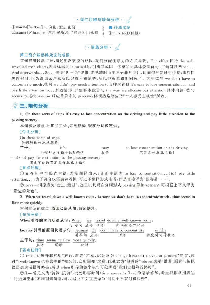 2015年考研英语二翻译解析_考研英语真题（英一＋英二）_考研英语真题_考研英语二历年真题_考研英语翻译专项_2010-2025英语二翻译真题合集_赠送：英语二翻译真题解析