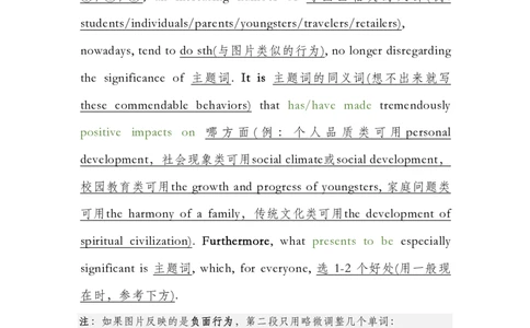 图画作文模板@考研经验超市_考研英语真题（英一＋英二）_考研英语真题_考研英语一历年真题_25英语-万能作文模板_26年万能作文模板（持续更新...）_考研经验超市作文