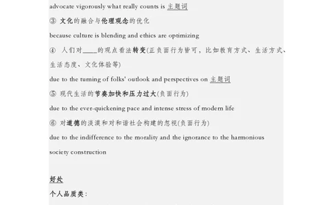 图画作文模板@考研经验超市_考研英语真题（英一＋英二）_考研英语真题_考研英语一历年真题_25英语-万能作文模板_26年万能作文模板（持续更新...）_考研经验超市作文