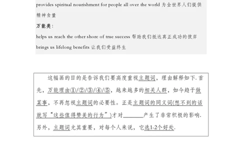 图画作文模板@考研经验超市_考研英语真题（英一＋英二）_考研英语真题_考研英语一历年真题_25英语-万能作文模板_26年万能作文模板（持续更新...）_考研经验超市作文