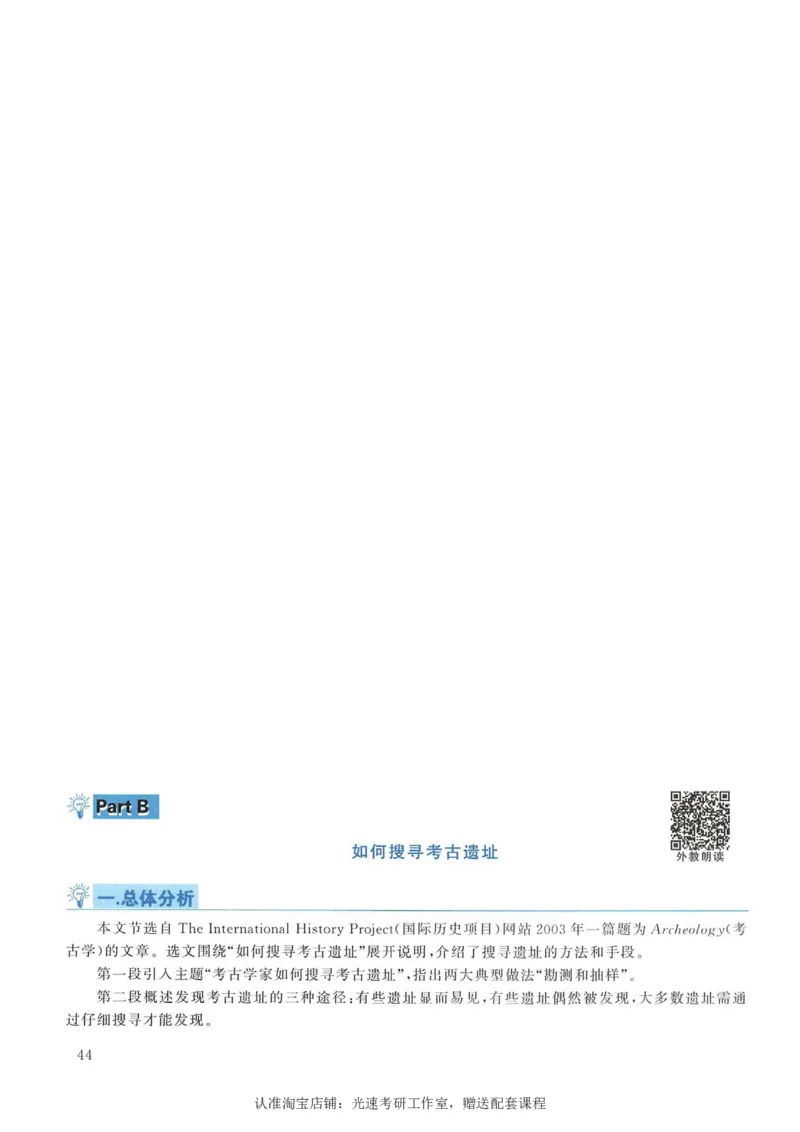 2014年考研英语一新题型解析_考研英语真题（英一＋英二）_考研英语真题_考研英语一历年真题_考研英语新题型专项_英语一新题型真题_赠送：英语一新题型解析