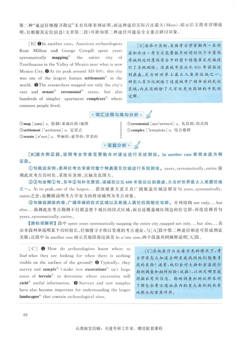2014年考研英语一新题型解析_考研英语真题（英一＋英二）_考研英语真题_考研英语一历年真题_考研英语新题型专项_英语一新题型真题_赠送：英语一新题型解析