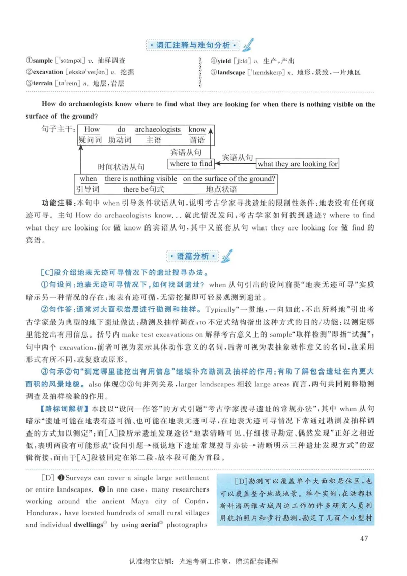 2014年考研英语一新题型解析_考研英语真题（英一＋英二）_考研英语真题_考研英语一历年真题_考研英语新题型专项_英语一新题型真题_赠送：英语一新题型解析
