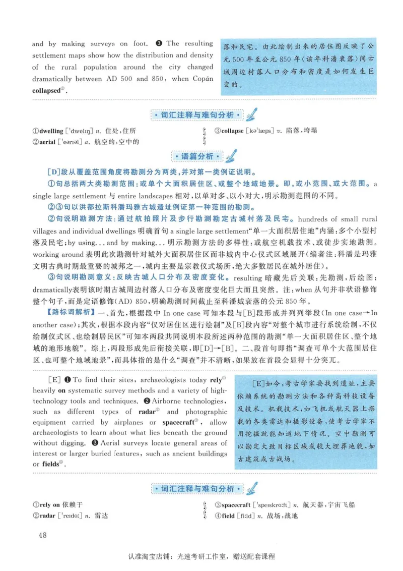 2014年考研英语一新题型解析_考研英语真题（英一＋英二）_考研英语真题_考研英语一历年真题_考研英语新题型专项_英语一新题型真题_赠送：英语一新题型解析