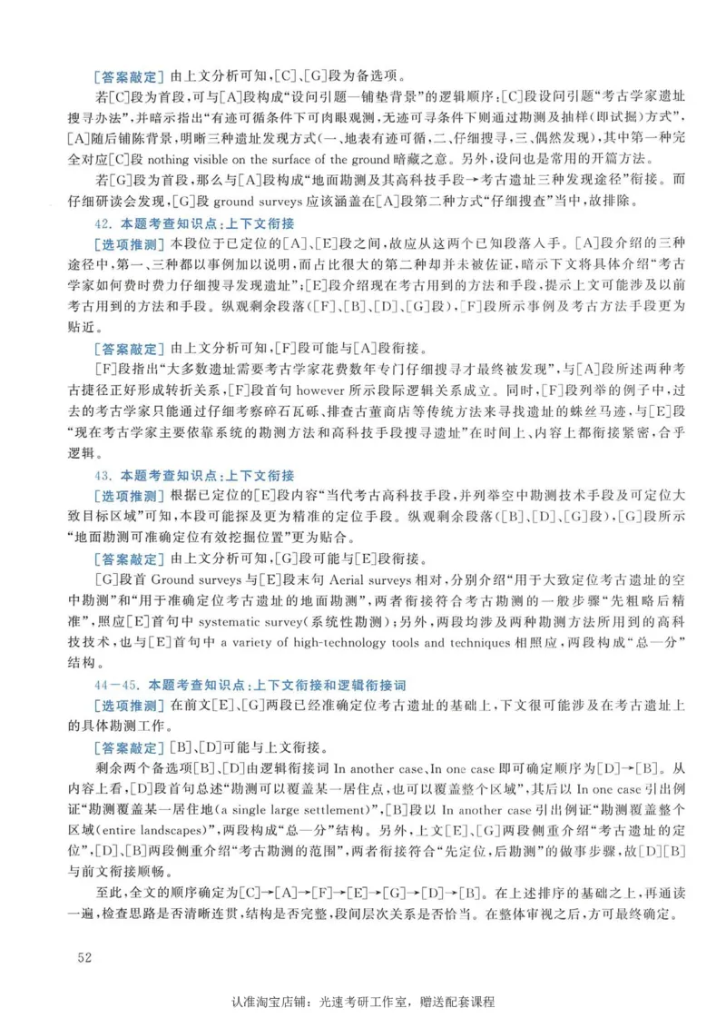 2014年考研英语一新题型解析_考研英语真题（英一＋英二）_考研英语真题_考研英语一历年真题_考研英语新题型专项_英语一新题型真题_赠送：英语一新题型解析