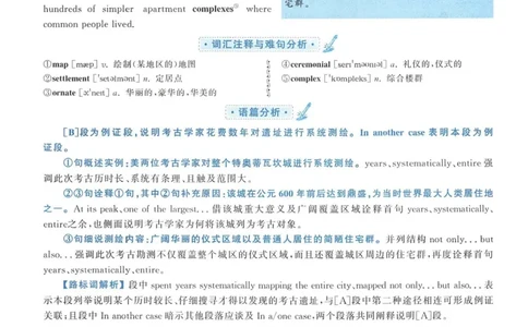2014年考研英语一新题型解析_考研英语真题（英一＋英二）_考研英语真题_考研英语一历年真题_考研英语新题型专项_英语一新题型真题_赠送：英语一新题型解析