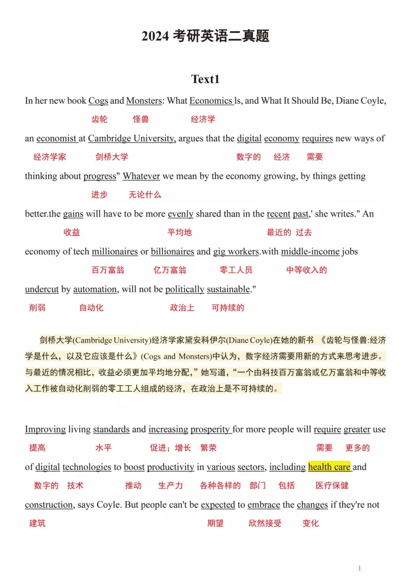 英二2024年_考研英语真题（英一＋英二）_考研英语真题_考研英语二历年真题_❤️7.英语二2010-2025(真题逐词翻译)_1版本一阅读部分（2005-2025）