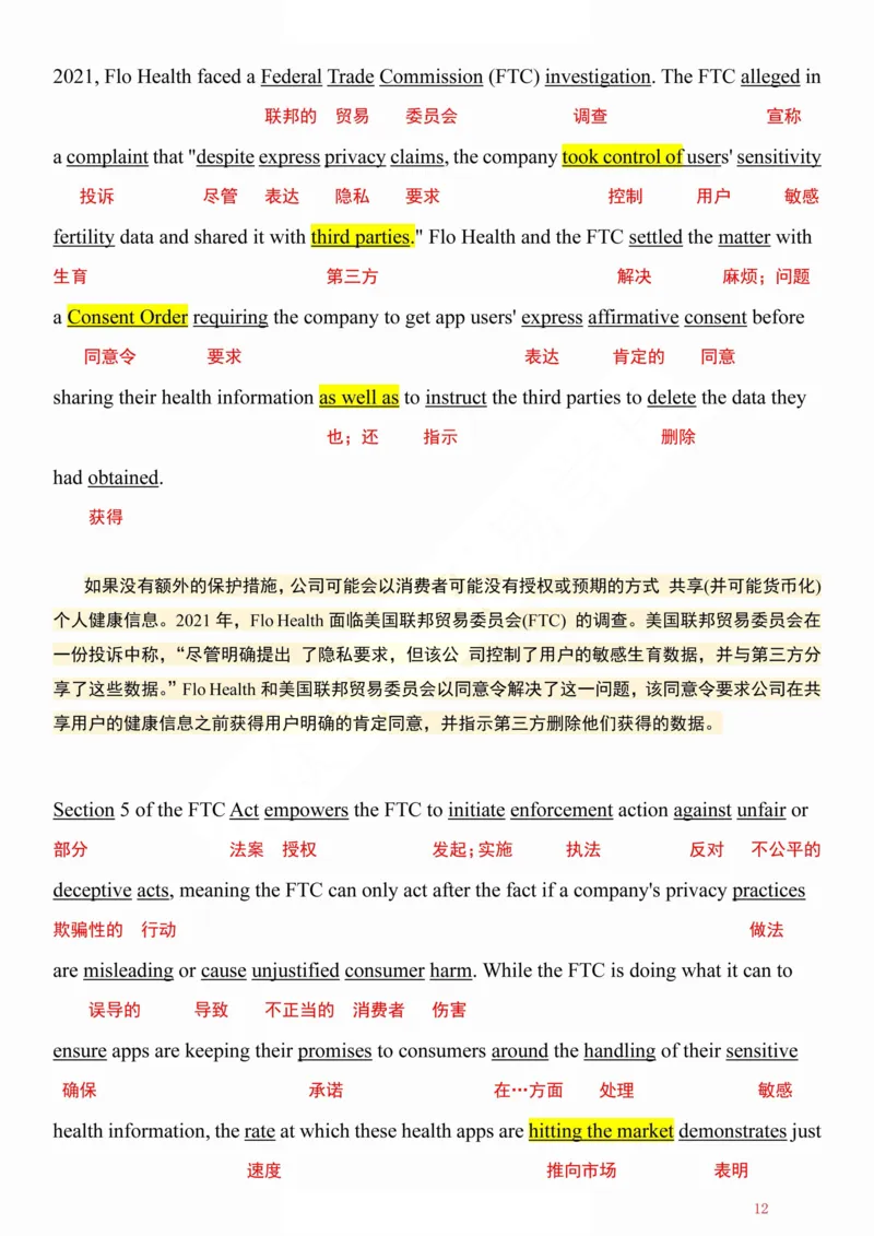 英二2024年_考研英语真题（英一＋英二）_考研英语真题_考研英语二历年真题_❤️7.英语二2010-2025(真题逐词翻译)_1版本一阅读部分（2005-2025）