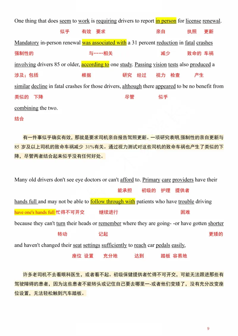 英二2024年_考研英语真题（英一＋英二）_考研英语真题_考研英语二历年真题_❤️7.英语二2010-2025(真题逐词翻译)_1版本一阅读部分（2005-2025）