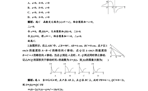 课时跟踪检测（十一）函数的图象及其应用作业_新高考复习资料_2022年新高考资料_2022届一轮复习讲练结合_第二章函数的概念与基本初等函数Ⅰ_第六节函数的图象及其应用
