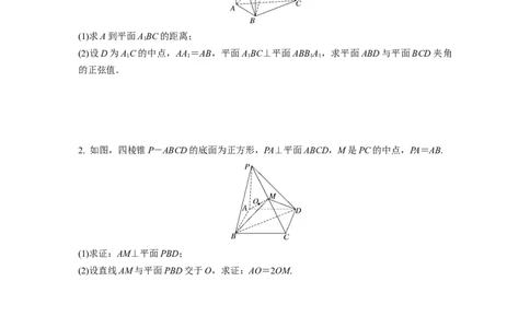 第7章　必刷大题14　空间向量与立体几何_新高考复习资料_2024年新高考资料_一轮复习资料_完2024数学步步高大一轮复习（课件+讲义）_2024年高考数学一轮复习讲义（新高考版）