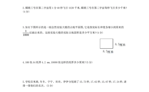 第4单元测试卷_小学数学人教版4年级下册_12单元测试卷_12单元测试卷