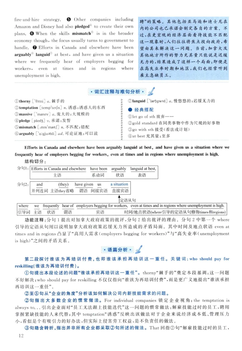2021年真题解析及复习思路_考研英语真题（英一＋英二）_考研英语真题_考研英语二历年真题_❤️6.黄皮-英语二+解析_真题解析及复习思路（2010-2025）