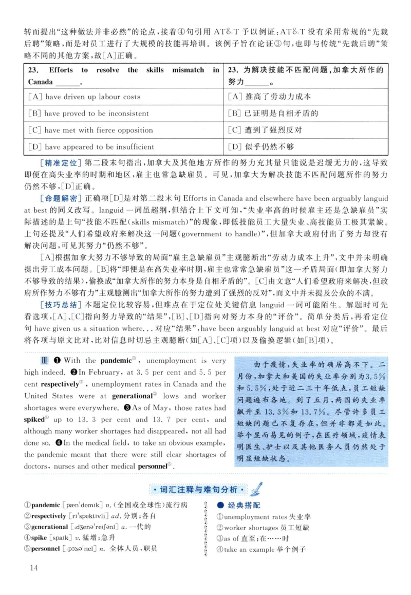 2021年真题解析及复习思路_考研英语真题（英一＋英二）_考研英语真题_考研英语二历年真题_❤️6.黄皮-英语二+解析_真题解析及复习思路（2010-2025）