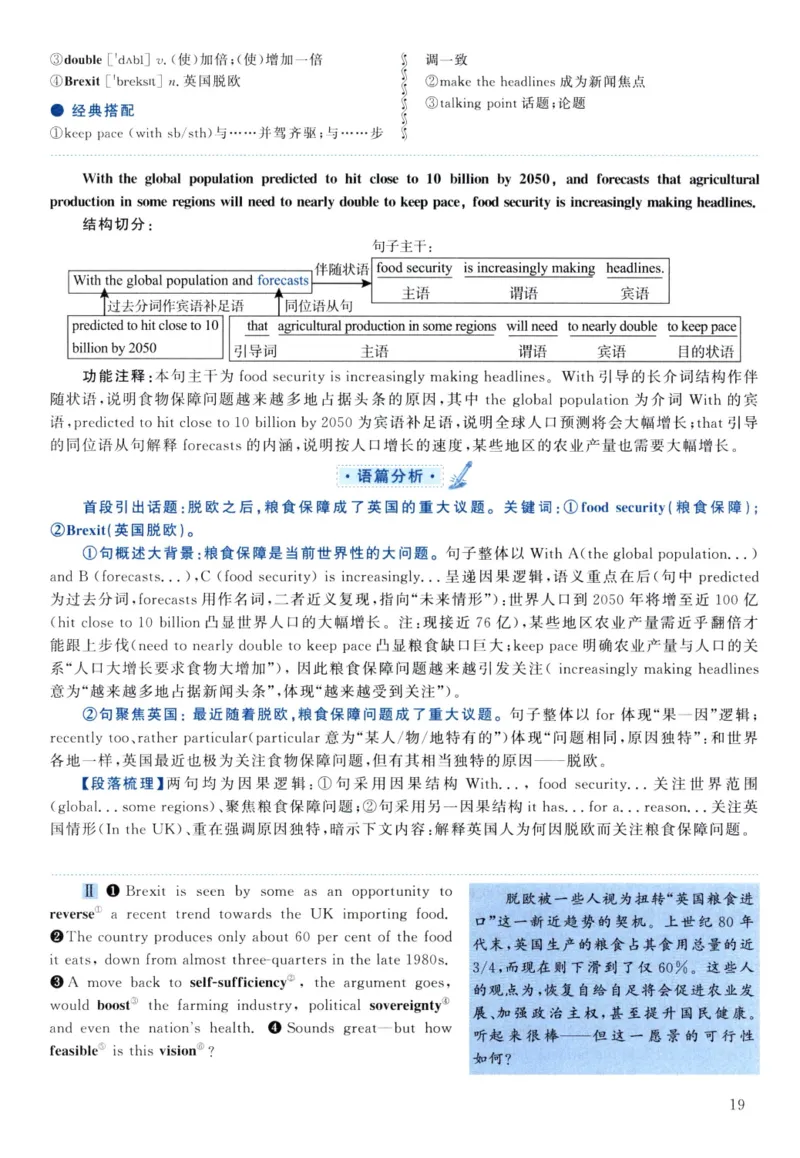 2021年真题解析及复习思路_考研英语真题（英一＋英二）_考研英语真题_考研英语二历年真题_❤️6.黄皮-英语二+解析_真题解析及复习思路（2010-2025）