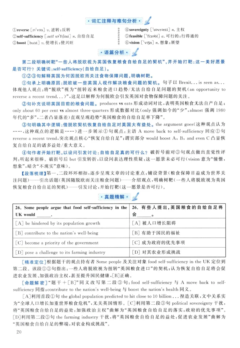 2021年真题解析及复习思路_考研英语真题（英一＋英二）_考研英语真题_考研英语二历年真题_❤️6.黄皮-英语二+解析_真题解析及复习思路（2010-2025）